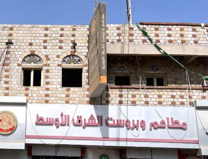 Middle East Resturant